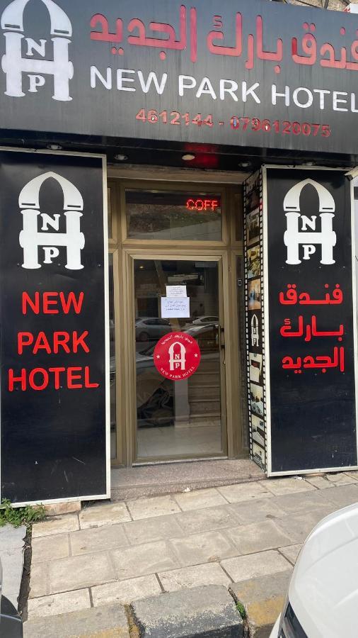 New Park Hotel Amman Luaran gambar